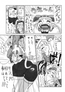 [Chakapoko Honpo (Yamada Nekomaro, Yukimi)] Spirit Loose (Phantasy Star Online) - page 21