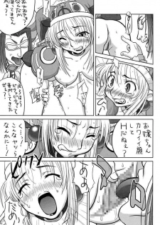 [Chakapoko Honpo (Yamada Nekomaro, Yukimi)] Spirit Loose (Phantasy Star Online) - page 23