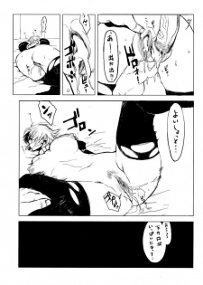 [Chakapoko Honpo (Yamada Nekomaro, Yukimi)] Spirit Loose (Phantasy Star Online) - page 7