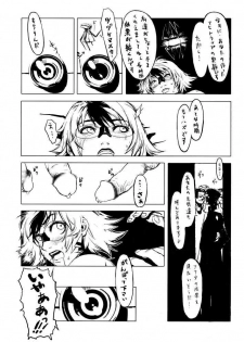 [Chakapoko Honpo (Yamada Nekomaro, Yukimi)] Spirit Loose (Phantasy Star Online) - page 9