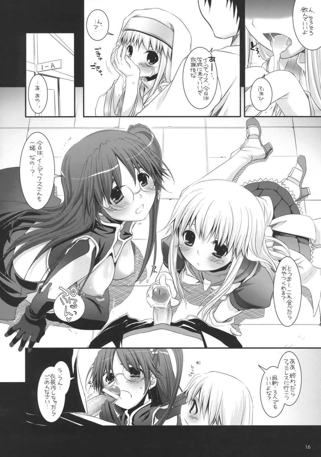 (COMIC1☆3) [Digital Lover (Nakajima Yuka)] D.L. Action 47 (Toaru Majutsu no Index) page 15 full