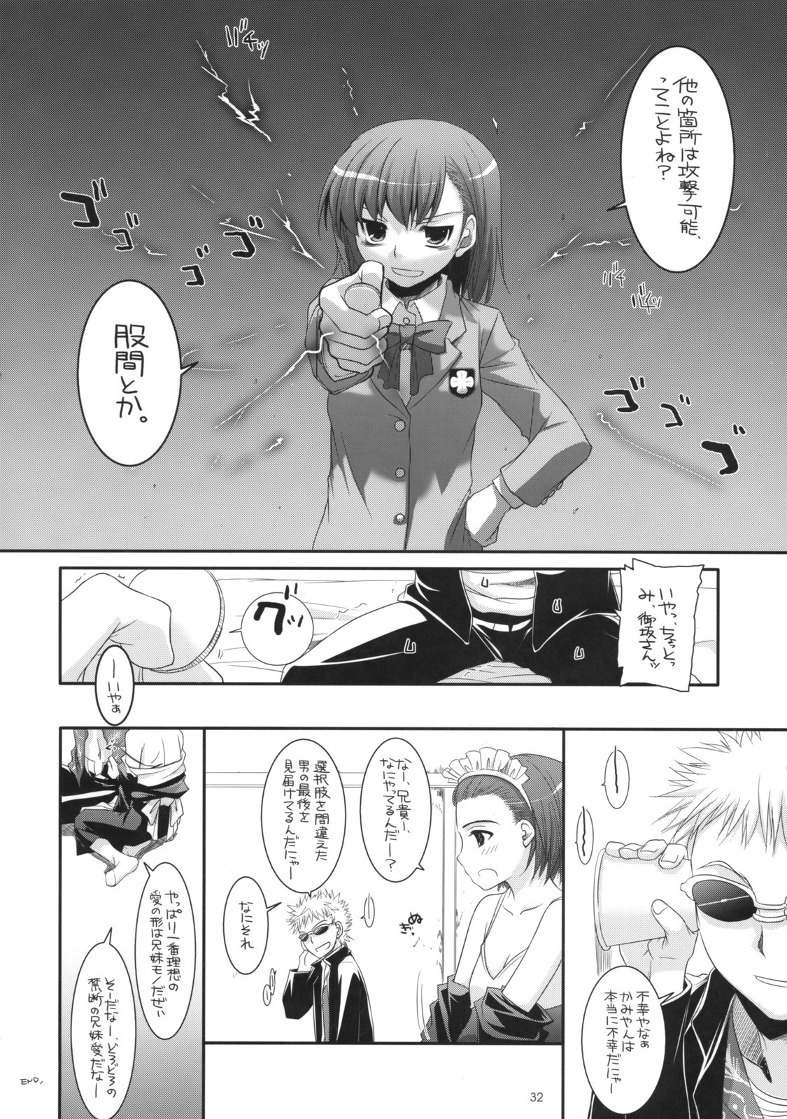 (COMIC1☆3) [Digital Lover (Nakajima Yuka)] D.L. Action 47 (Toaru Majutsu no Index) page 31 full