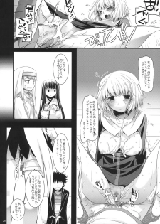 (COMIC1☆3) [Digital Lover (Nakajima Yuka)] D.L. Action 47 (Toaru Majutsu no Index) - page 27