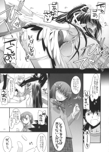 (COMIC1☆3) [Digital Lover (Nakajima Yuka)] D.L. Action 47 (Toaru Majutsu no Index) - page 30