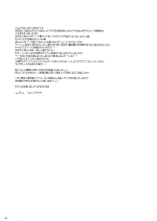 (COMIC1☆3) [Digital Lover (Nakajima Yuka)] D.L. Action 47 (Toaru Majutsu no Index) - page 32