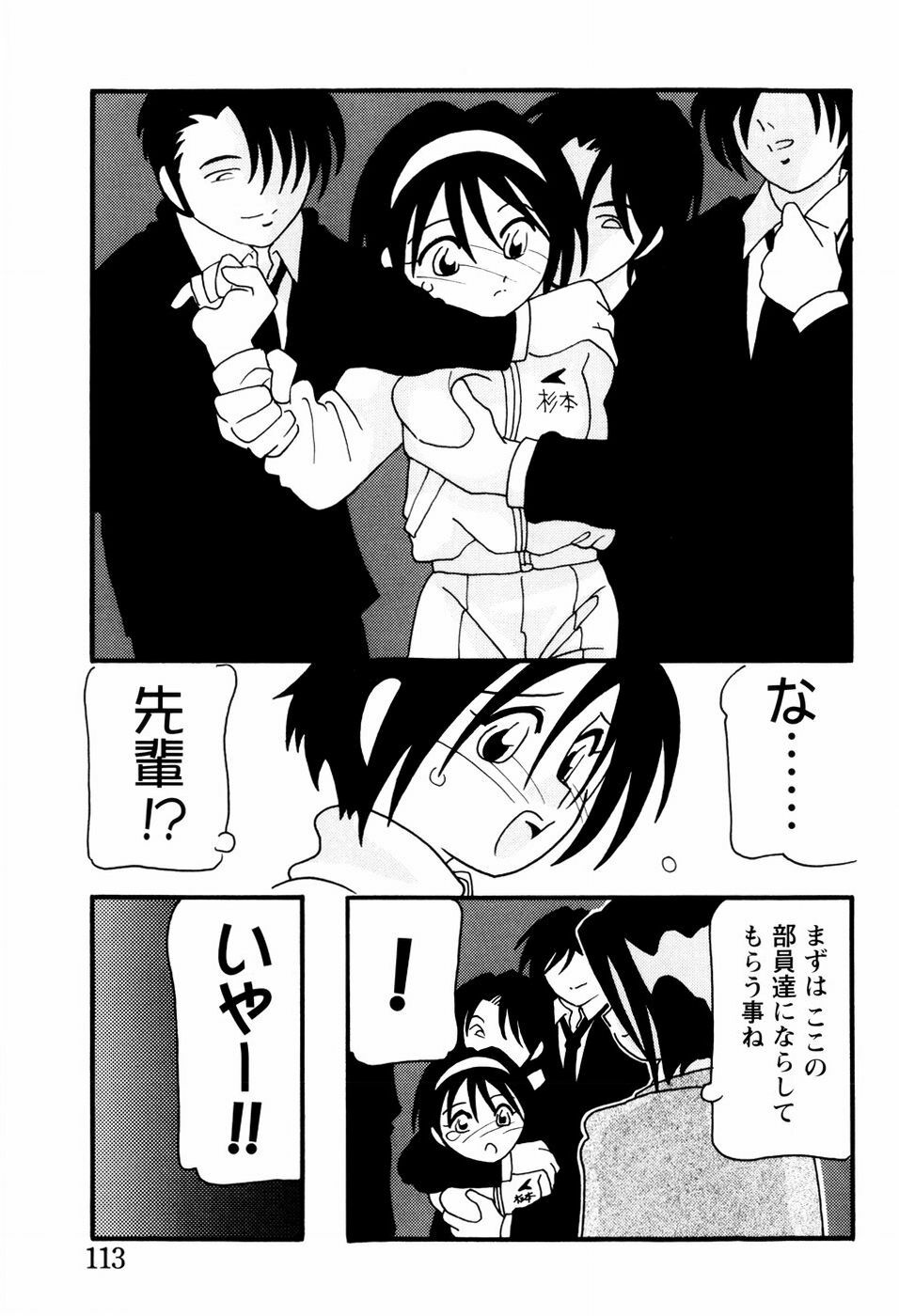 [O.Ri] High School Party 2 page 113 full