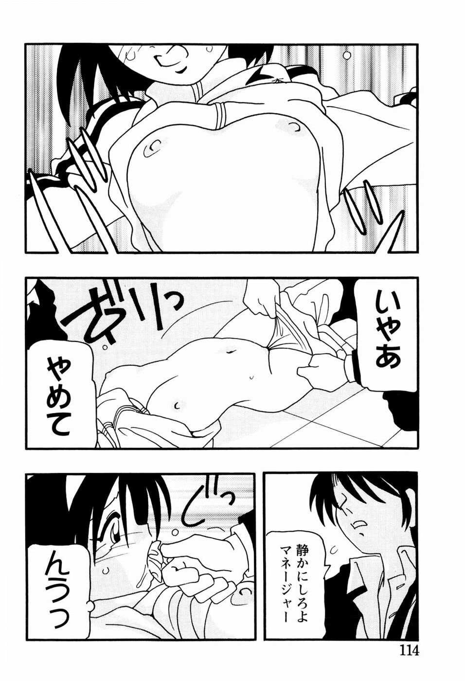 [O.Ri] High School Party 2 page 114 full