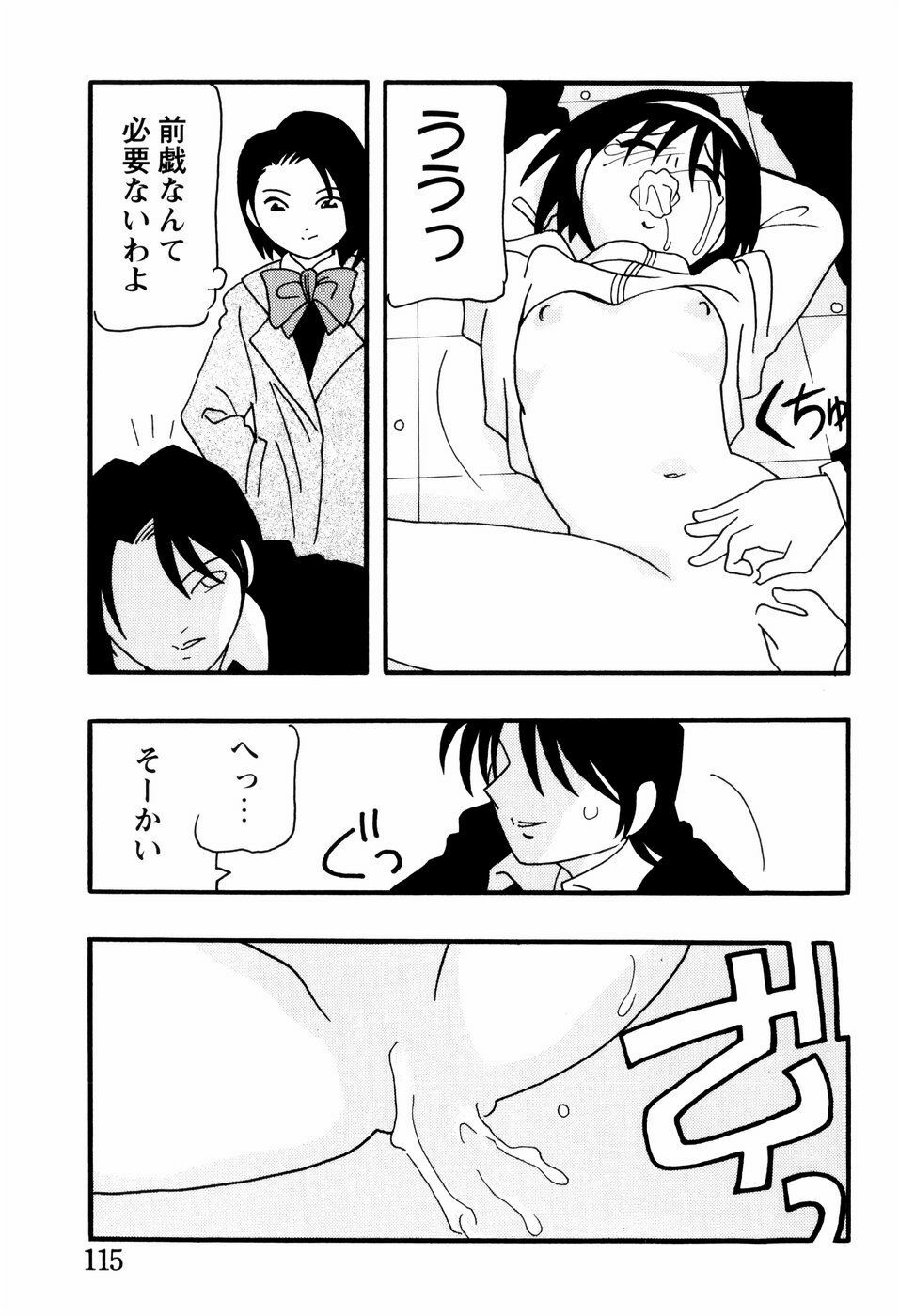 [O.Ri] High School Party 2 page 115 full