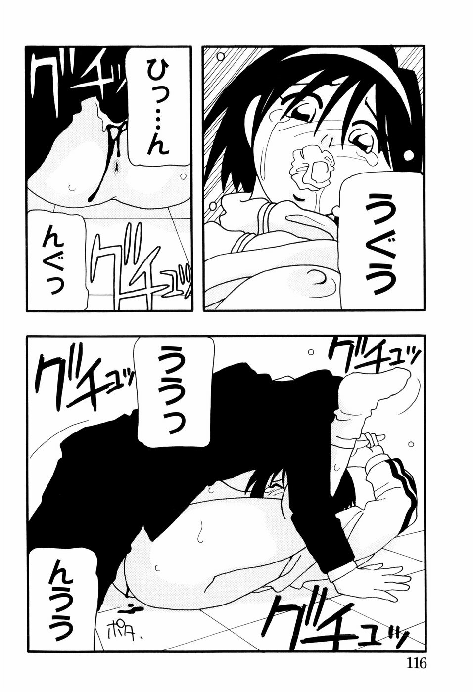 [O.Ri] High School Party 2 page 116 full