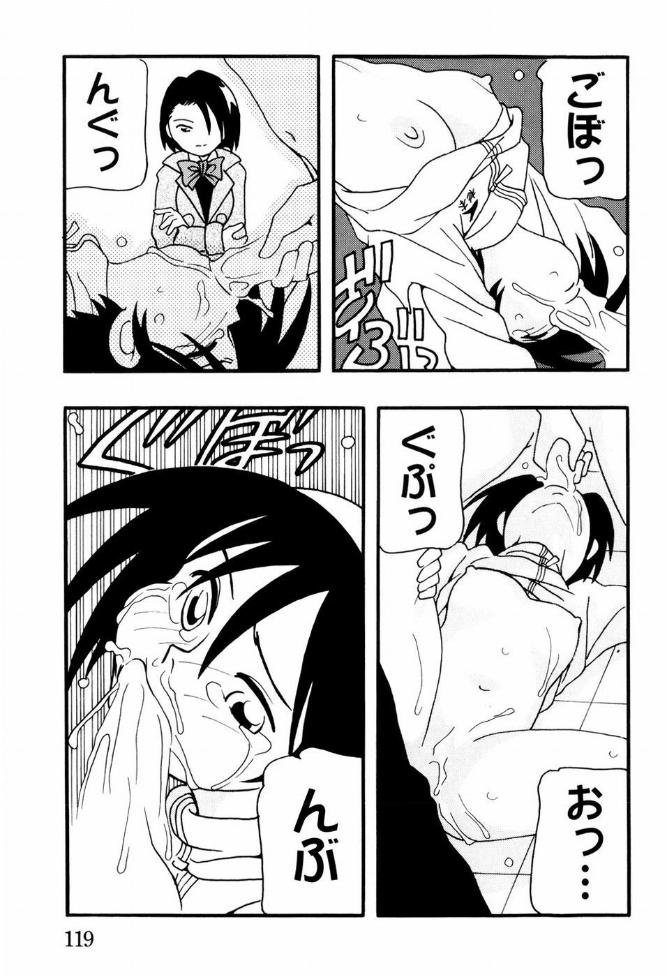 [O.Ri] High School Party 2 page 119 full