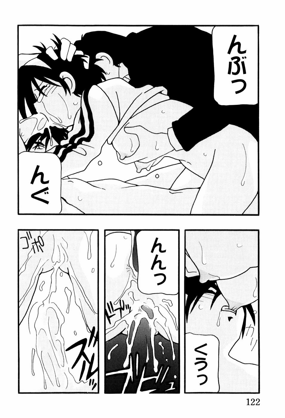 [O.Ri] High School Party 2 page 122 full