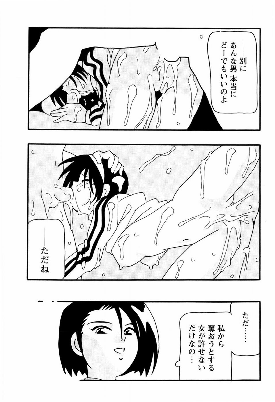 [O.Ri] High School Party 2 page 123 full