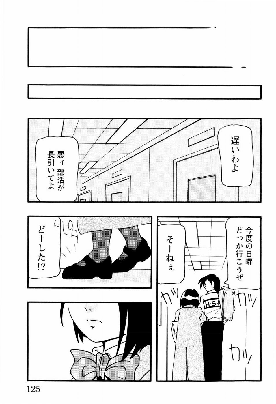 [O.Ri] High School Party 2 page 125 full