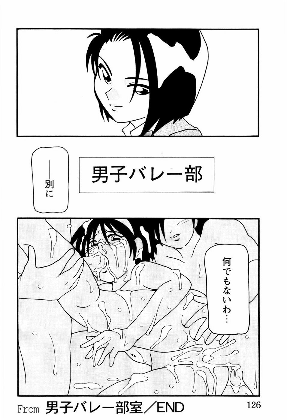 [O.Ri] High School Party 2 page 126 full