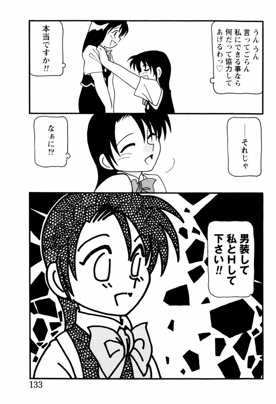[O.Ri] High School Party 2 page 133 full