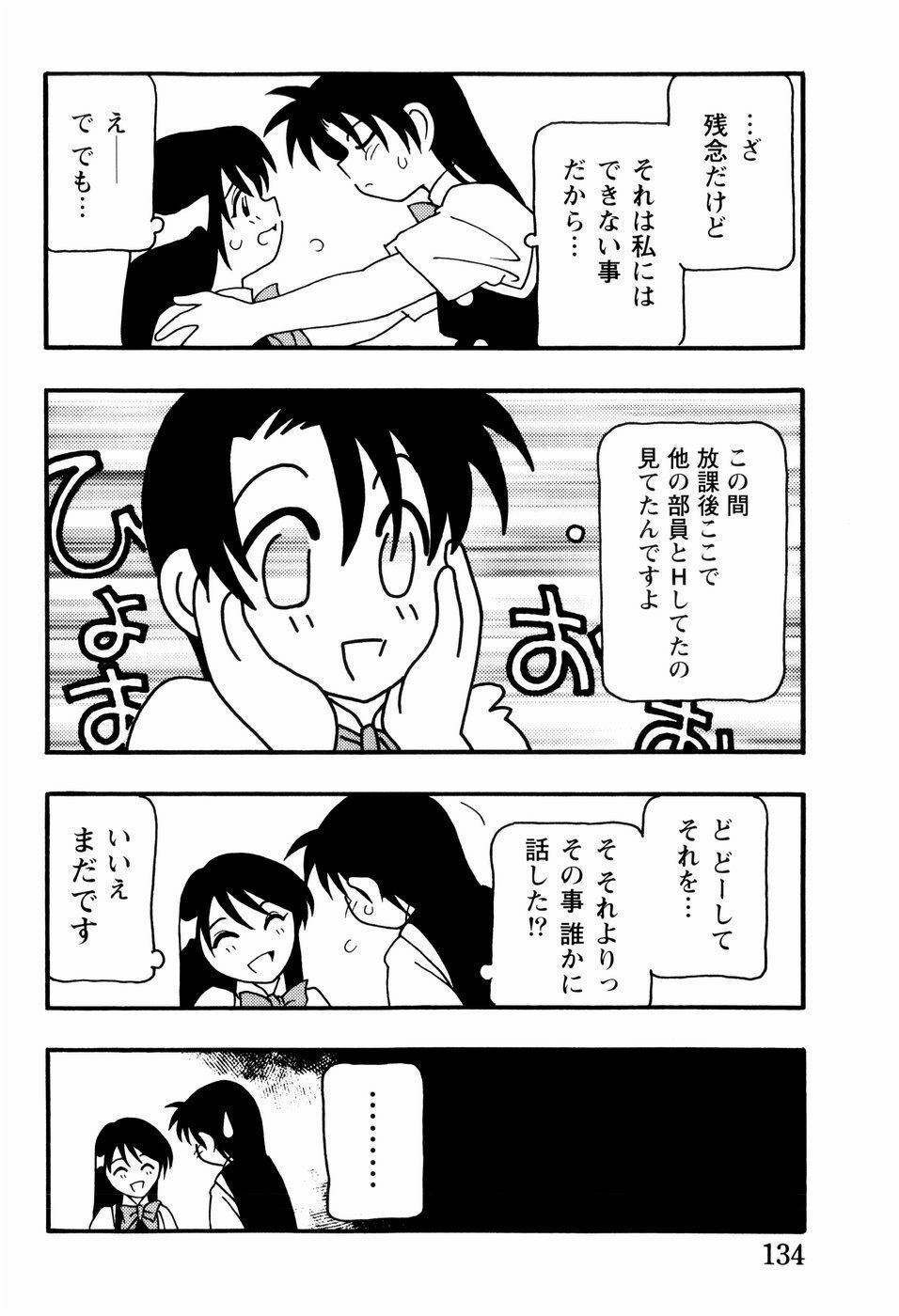 [O.Ri] High School Party 2 page 134 full