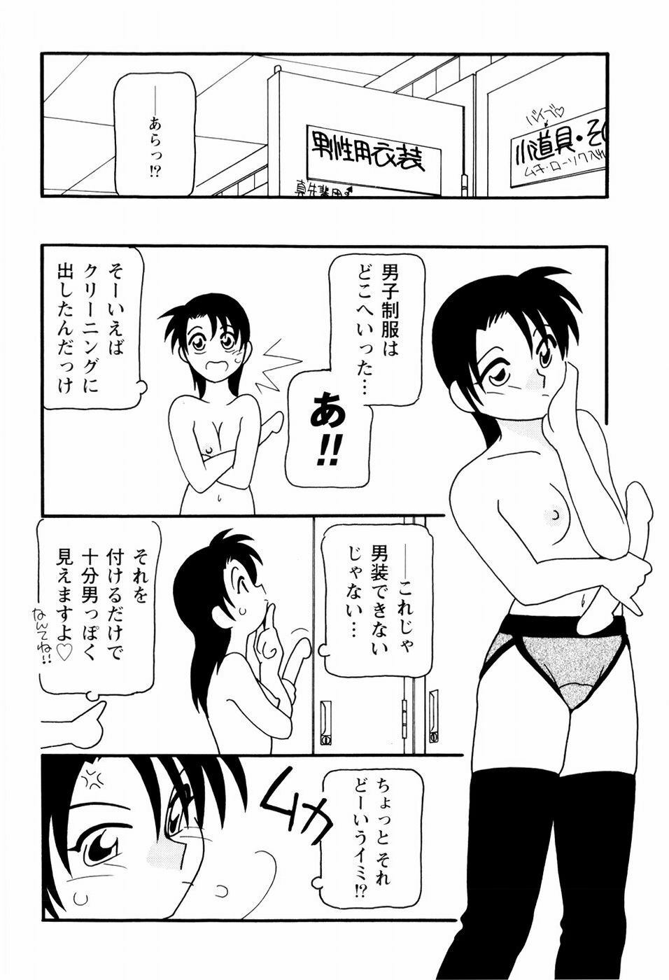 [O.Ri] High School Party 2 page 136 full