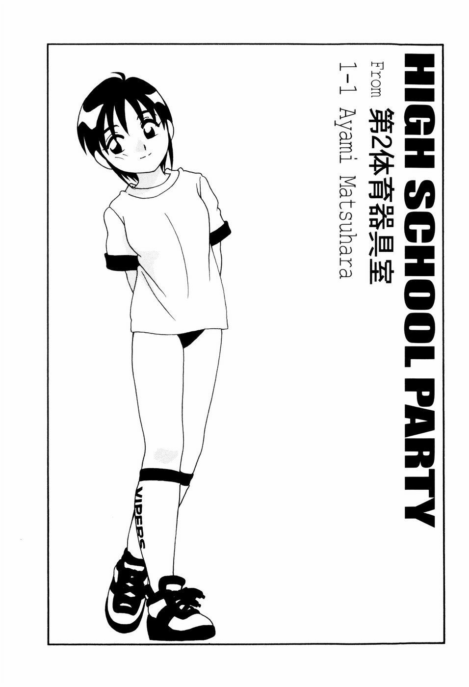 [O.Ri] High School Party 2 page 161 full