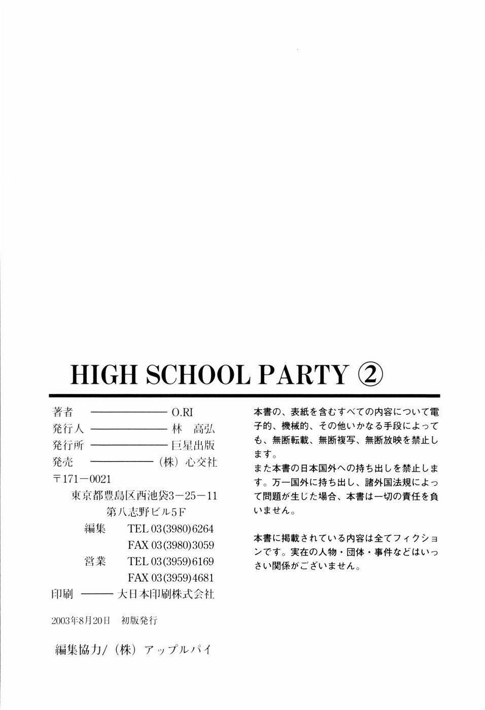 [O.Ri] High School Party 2 page 180 full