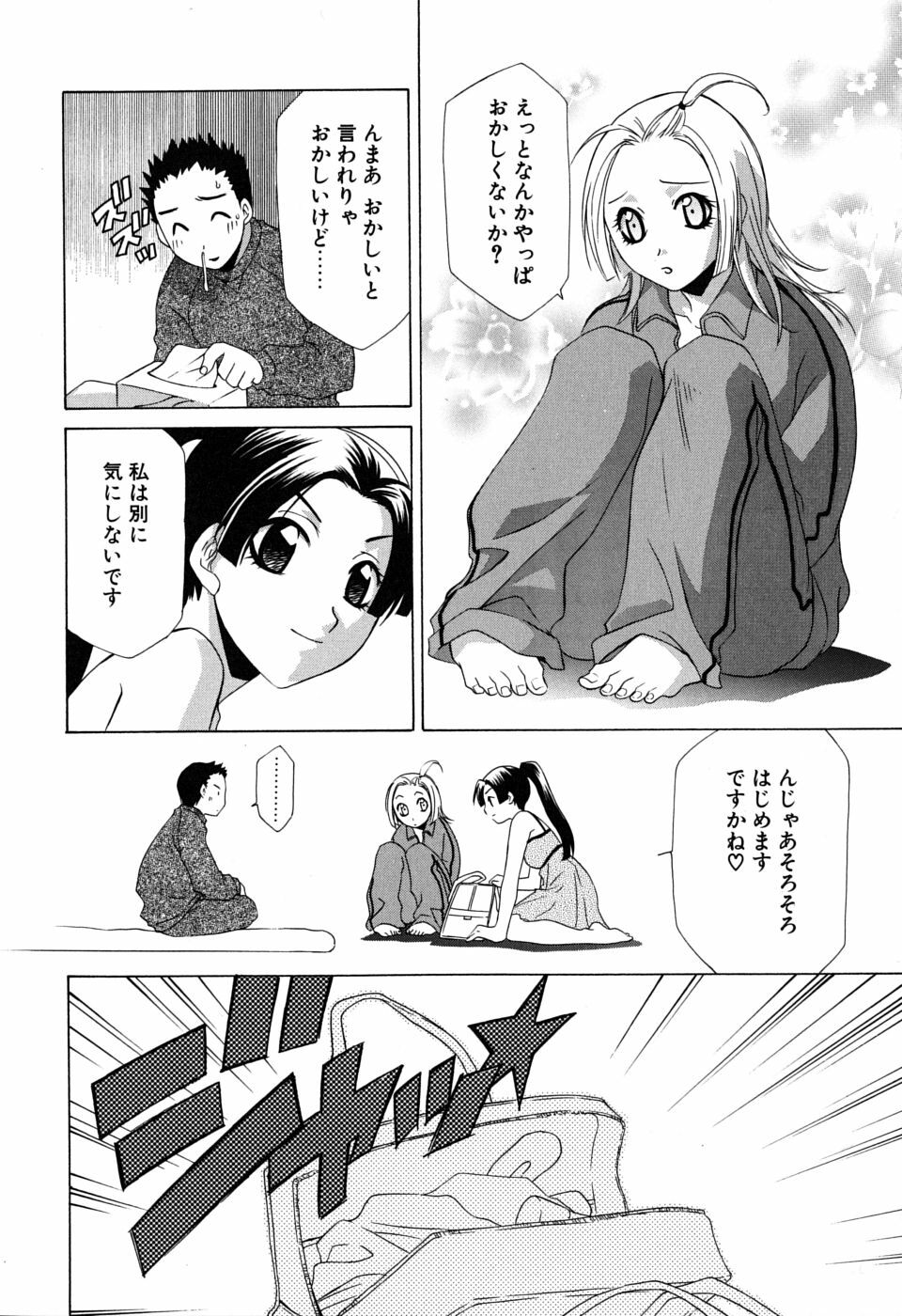 [Mikuni Saho] Gyutte Shite page 139 full