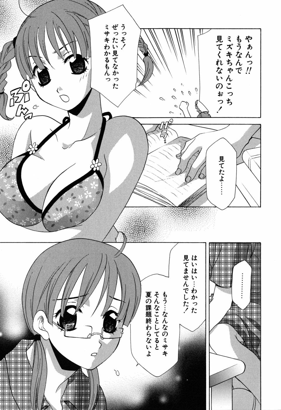 [Mikuni Saho] Gyutte Shite page 40 full