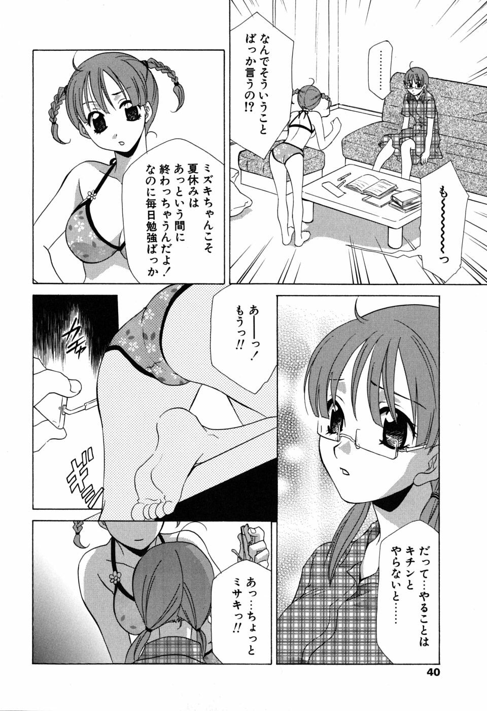 [Mikuni Saho] Gyutte Shite page 41 full