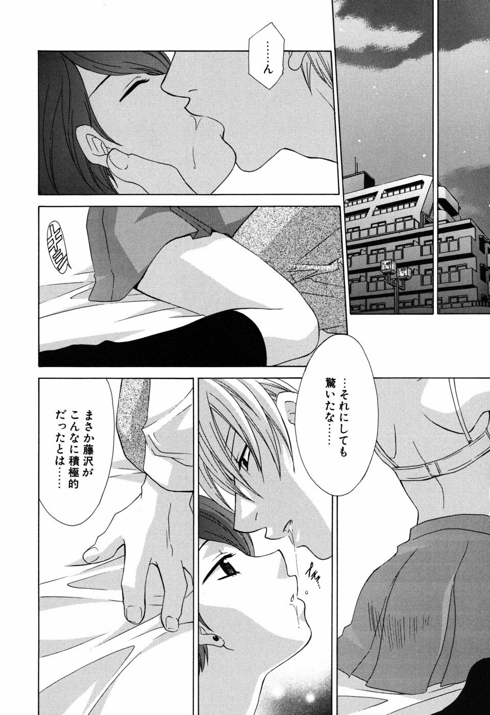 [Mikuni Saho] Gyutte Shite page 57 full