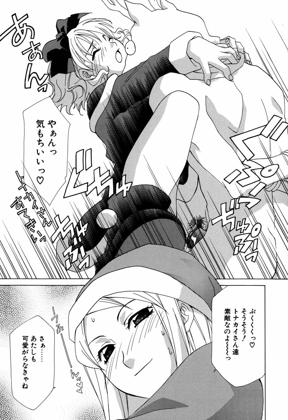 [Mikuni Saho] Gyutte Shite page 78 full