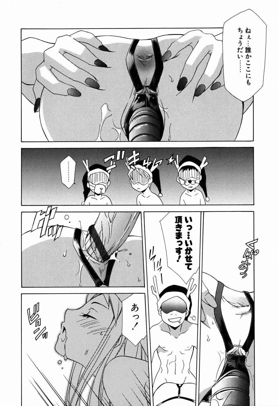 [Mikuni Saho] Gyutte Shite page 83 full