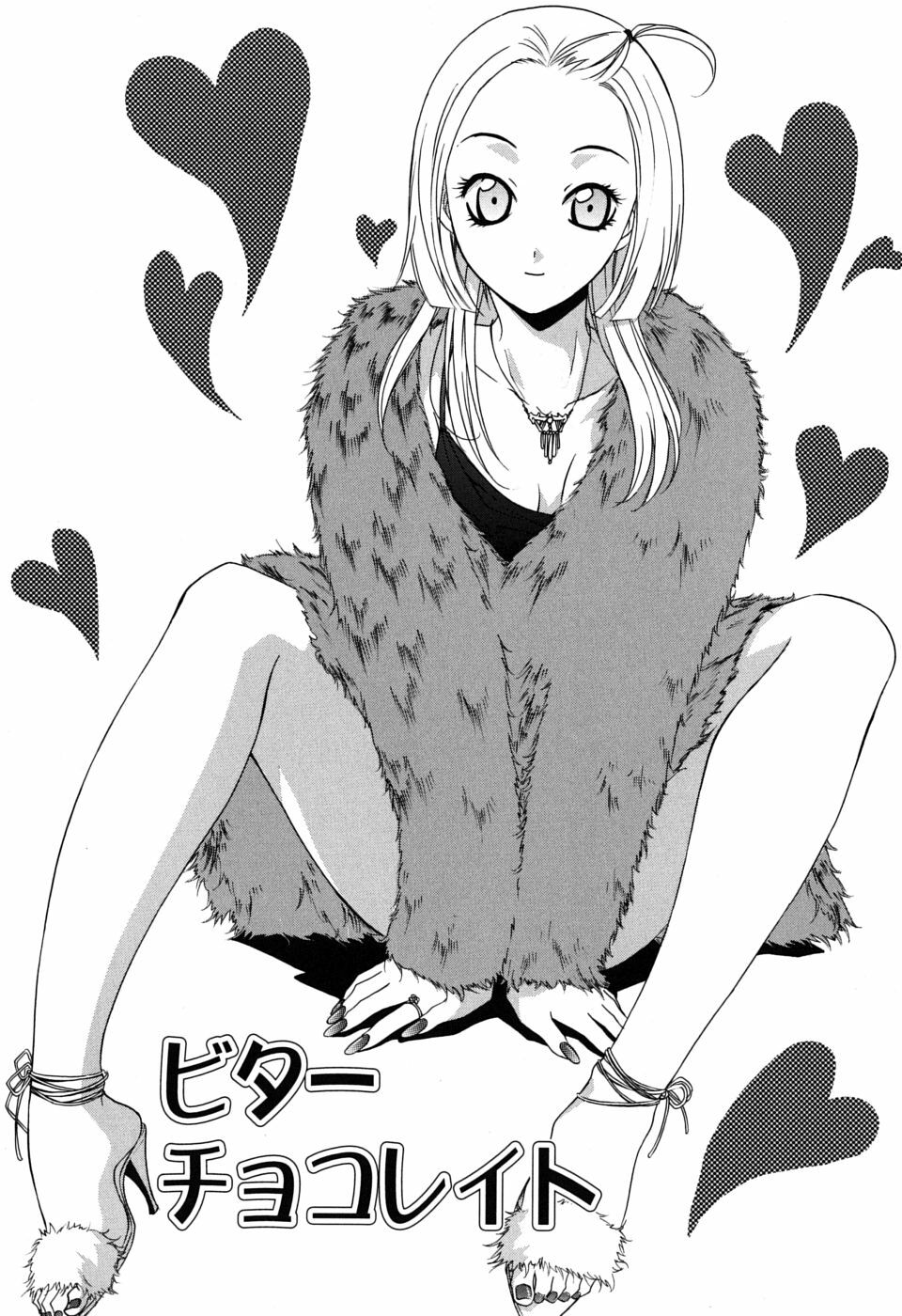 [Mikuni Saho] Gyutte Shite page 86 full