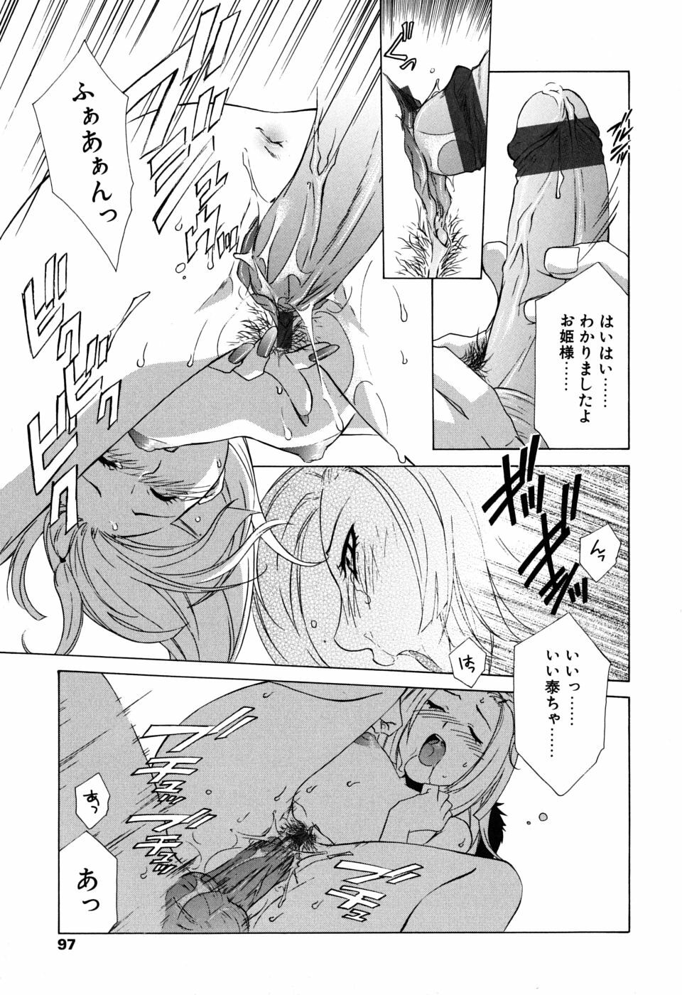 [Mikuni Saho] Gyutte Shite page 98 full