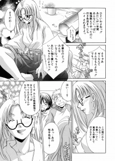 [Mikuni Saho] Gyutte Shite - page 10