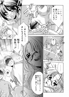 [Mikuni Saho] Gyutte Shite - page 14