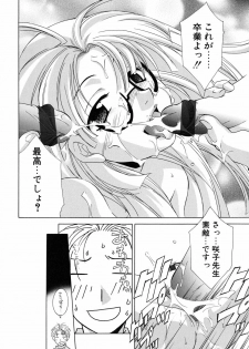 [Mikuni Saho] Gyutte Shite - page 19