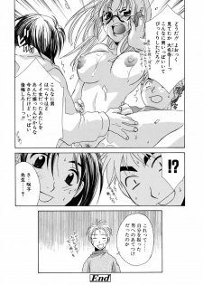 [Mikuni Saho] Gyutte Shite - page 21