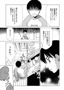 [Mikuni Saho] Gyutte Shite - page 24