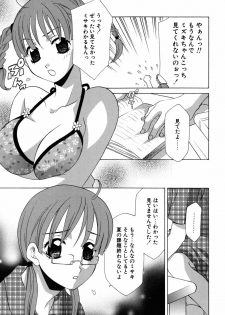 [Mikuni Saho] Gyutte Shite - page 40