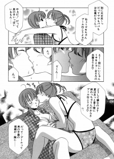 [Mikuni Saho] Gyutte Shite - page 43