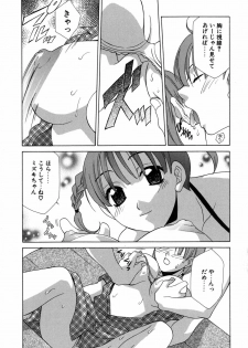 [Mikuni Saho] Gyutte Shite - page 44