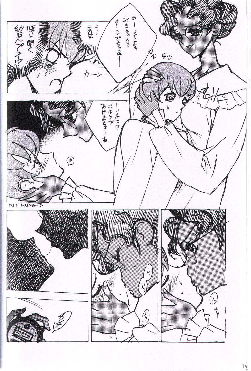 [Keumaya (Keuma)] Wide Open Beavers Inside. (Revolutionary Girl Utena) page 13 full