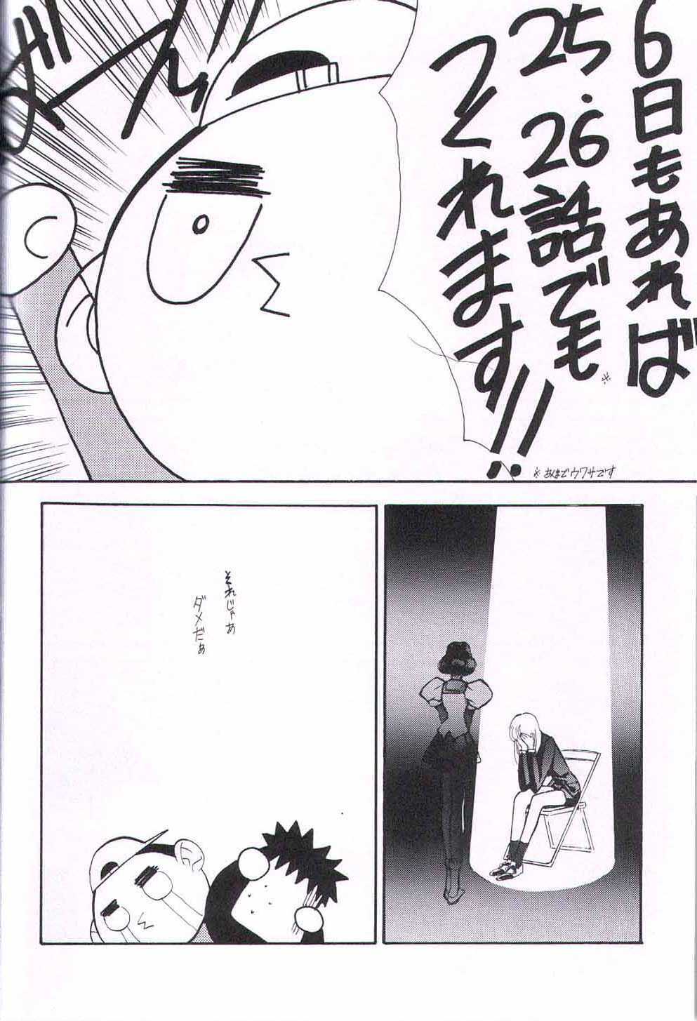 [Keumaya (Keuma)] Wide Open Beavers Inside. (Revolutionary Girl Utena) page 3 full