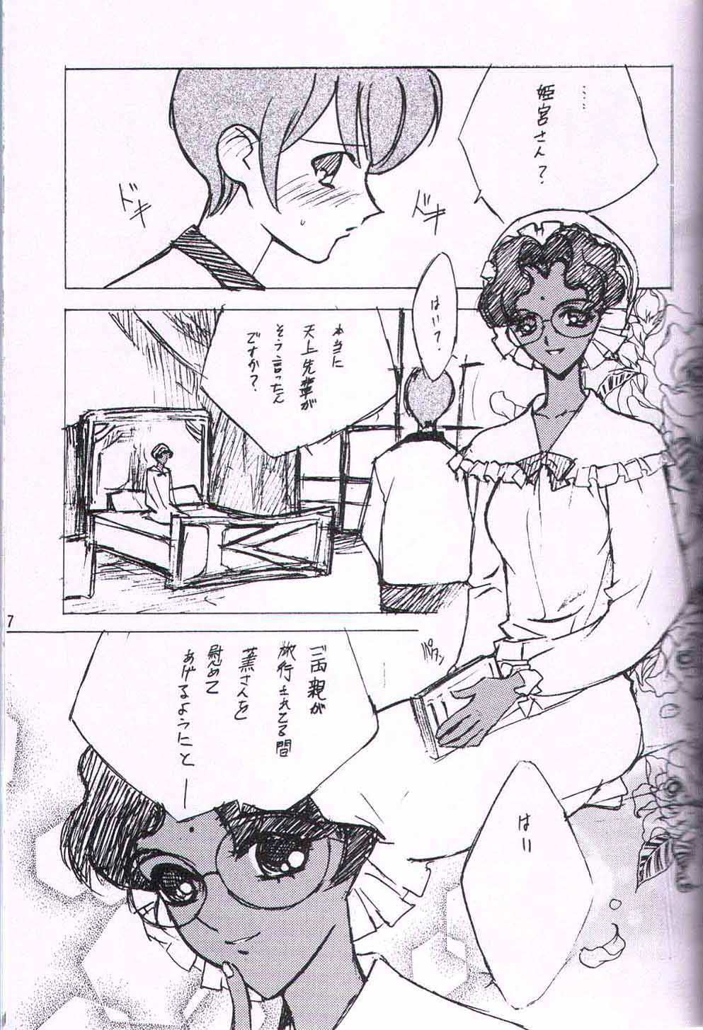 [Keumaya (Keuma)] Wide Open Beavers Inside. (Revolutionary Girl Utena) page 6 full