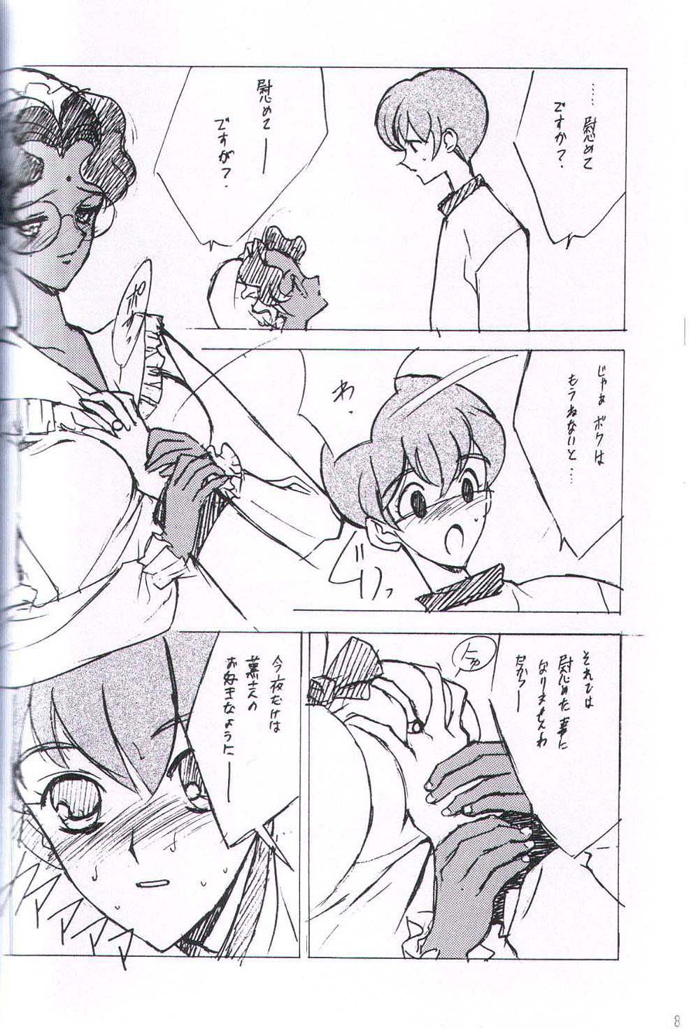 [Keumaya (Keuma)] Wide Open Beavers Inside. (Revolutionary Girl Utena) page 7 full