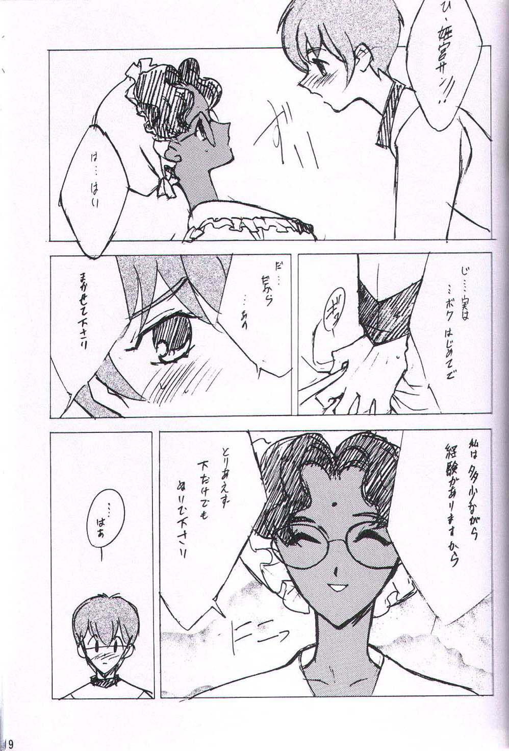 [Keumaya (Keuma)] Wide Open Beavers Inside. (Revolutionary Girl Utena) page 8 full