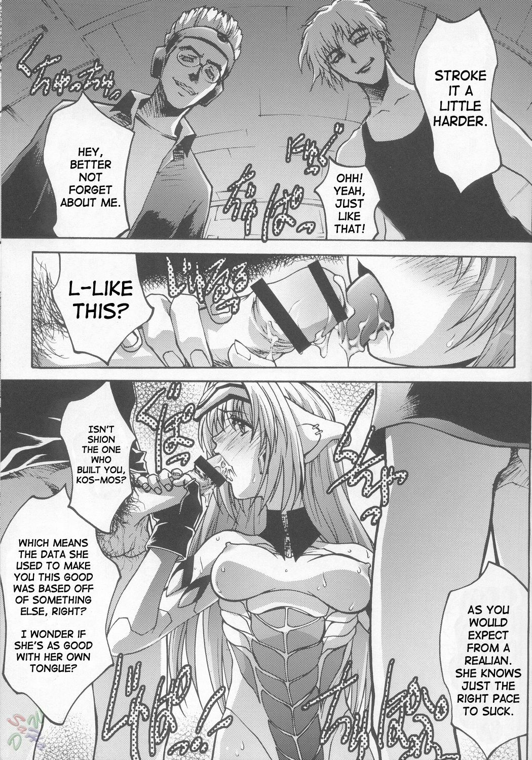 [club54 (Ichigo Mark)] Ingyaku no Hirenka (Xenosaga) [English] [SaHa] page 3 full