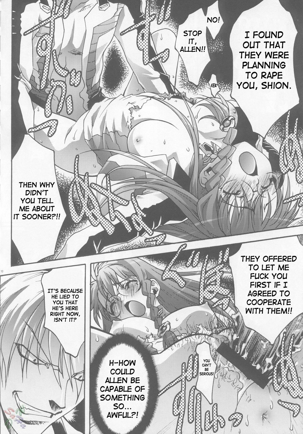 [club54 (Ichigo Mark)] Ingyaku no Hirenka (Xenosaga) [English] [SaHa] page 8 full