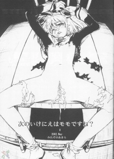 [club54 (Ichigo Mark)] Ingyaku no Hirenka (Xenosaga) [English] [SaHa] - page 28