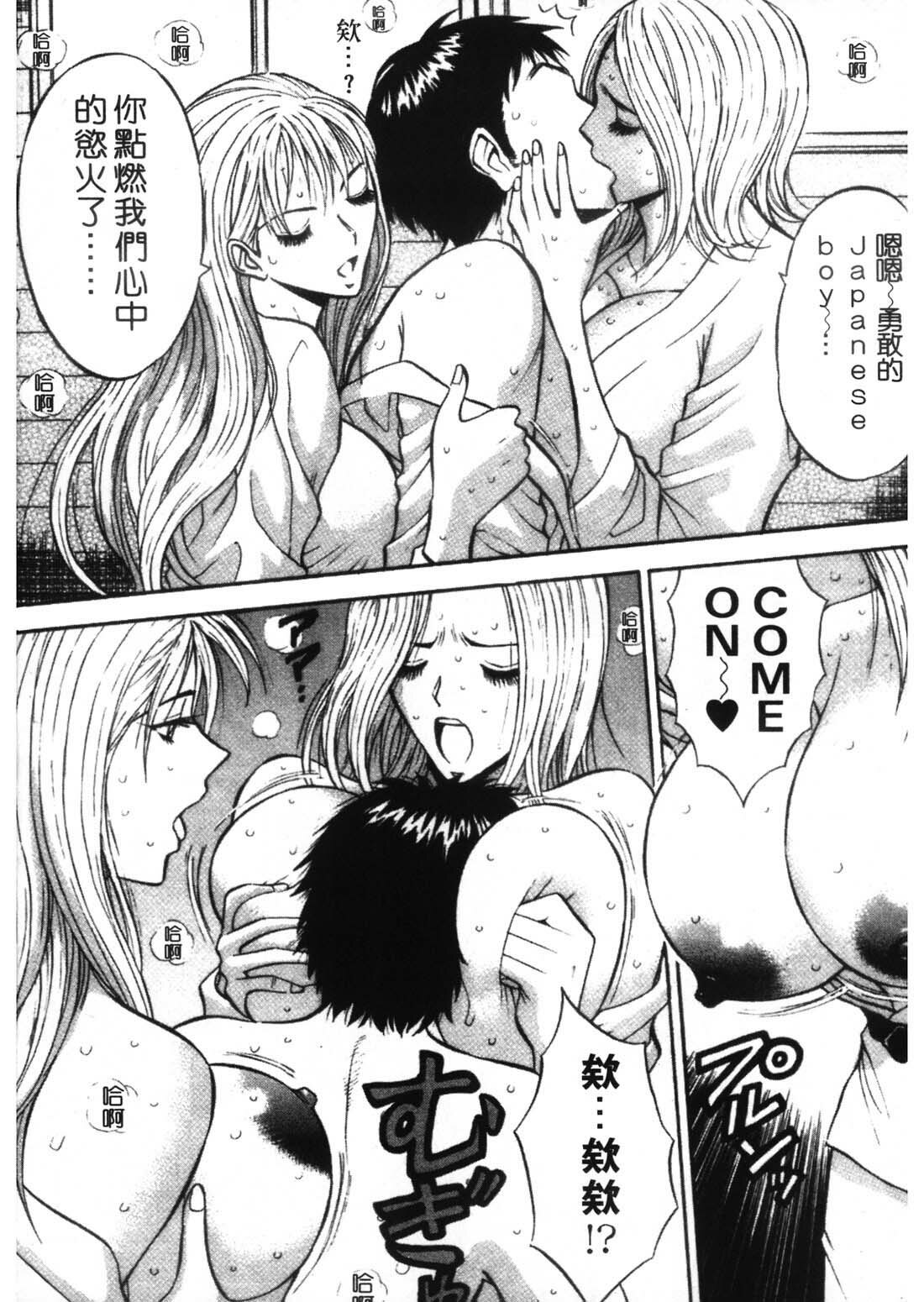 [Nagashima Chosuke] Sexual Harassment Man 1 [Chinese] page 164 full