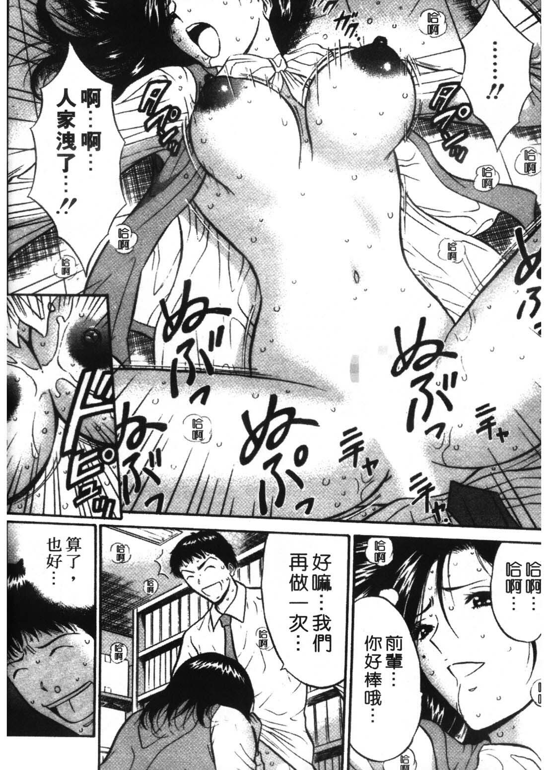 [Nagashima Chosuke] Sexual Harassment Man 1 [Chinese] page 186 full