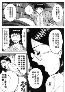 [Nagashima Chosuke] Sexual Harassment Man 1 [Chinese] - page 21